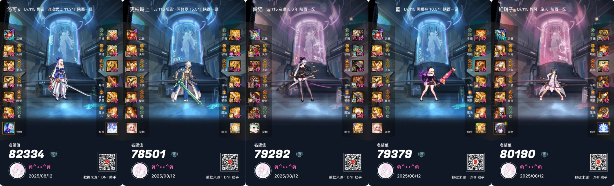 【跨3B】招募固定4人本队友。【3=1】4