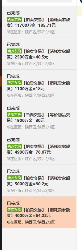 能不能多搞点深渊票啊2