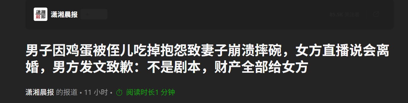 Edge成天都推送些什么东西呢~顺便考究一下贫贱夫妻百事哀1