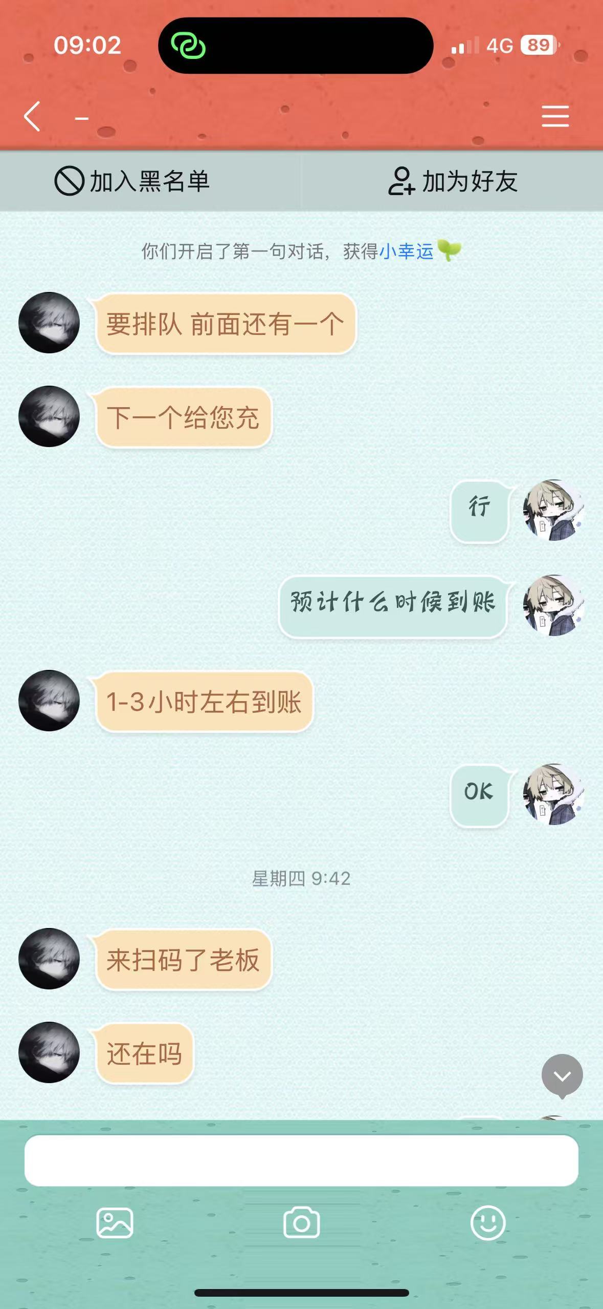 号被洗了3