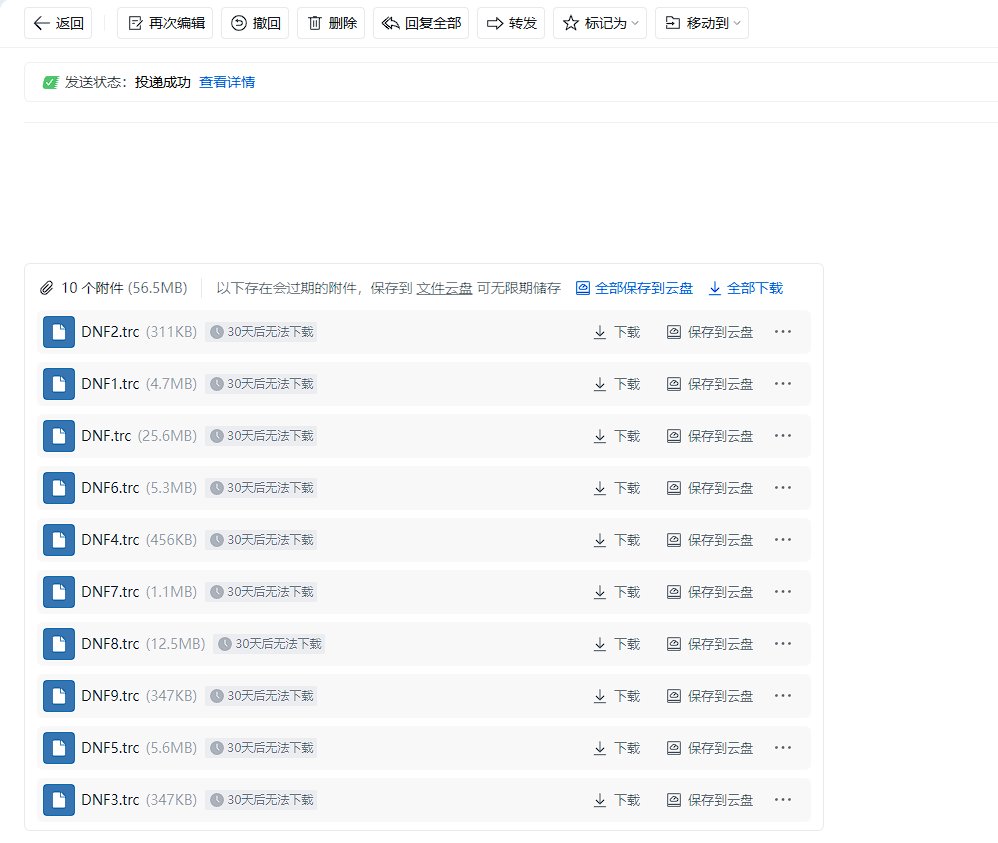 我说句实话，DNF这游戏，早点黄了算了！服务是真的难绷！2