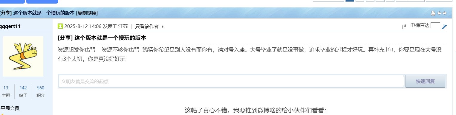 这史上最垃圾的版本，请问了这个版本努力的意义在哪里？谁爱玩谁玩吧，拜拜了1
