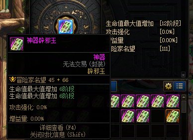 【攻略】一款适用于小号的冷门辟邪玉（非伤害类）3