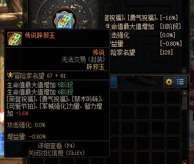 【攻略】一款适用于小号的冷门辟邪玉（非伤害类）4