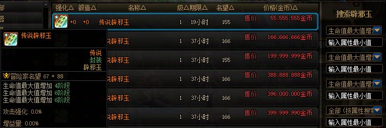 【攻略】一款适用于小号的冷门辟邪玉（非伤害类）5