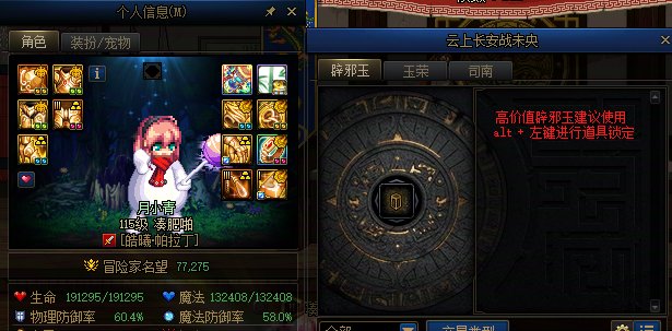 【攻略】一款适用于小号的冷门辟邪玉（非伤害类）6