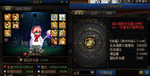 【攻略】一款适用于小号的冷门辟邪玉（非伤害类）7
