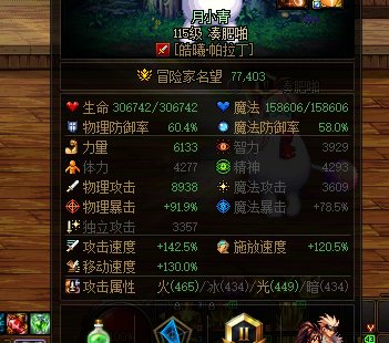 【攻略】一款适用于小号的冷门辟邪玉（非伤害类）8