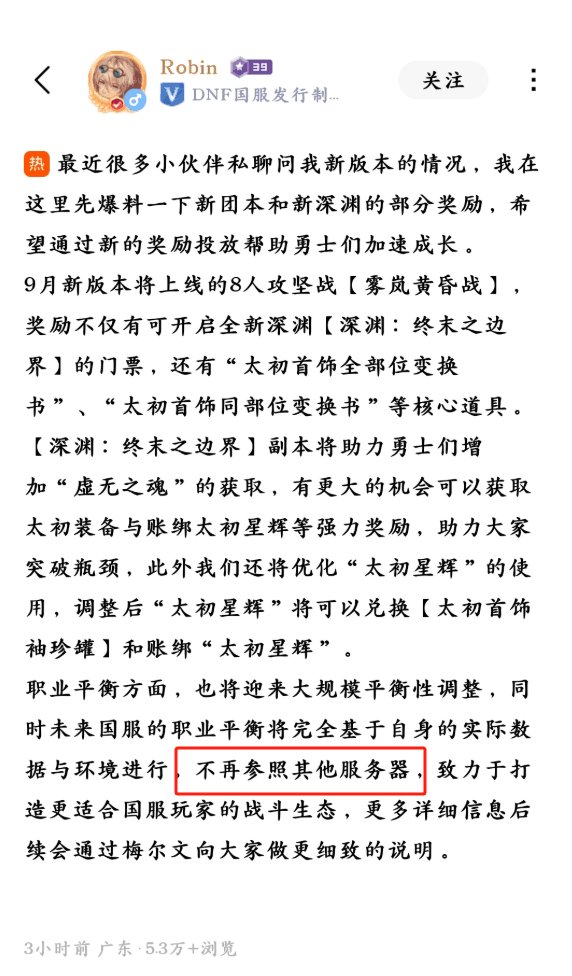 都在讨论职业平衡的加强，却自动忽略了国服策划的发文1