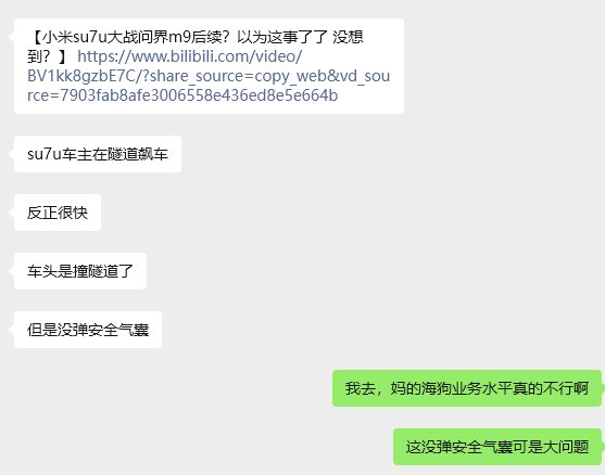 垃圾小米，海狗的业务水平真的不行啊1