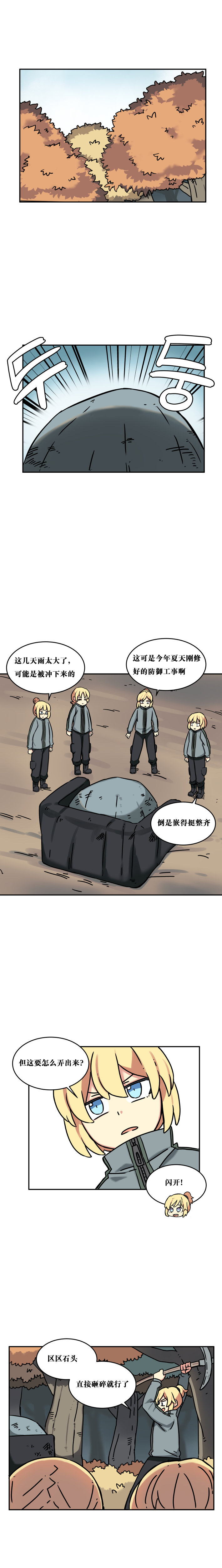 【韩漫新汉化】天界生活馆 第三十五话3