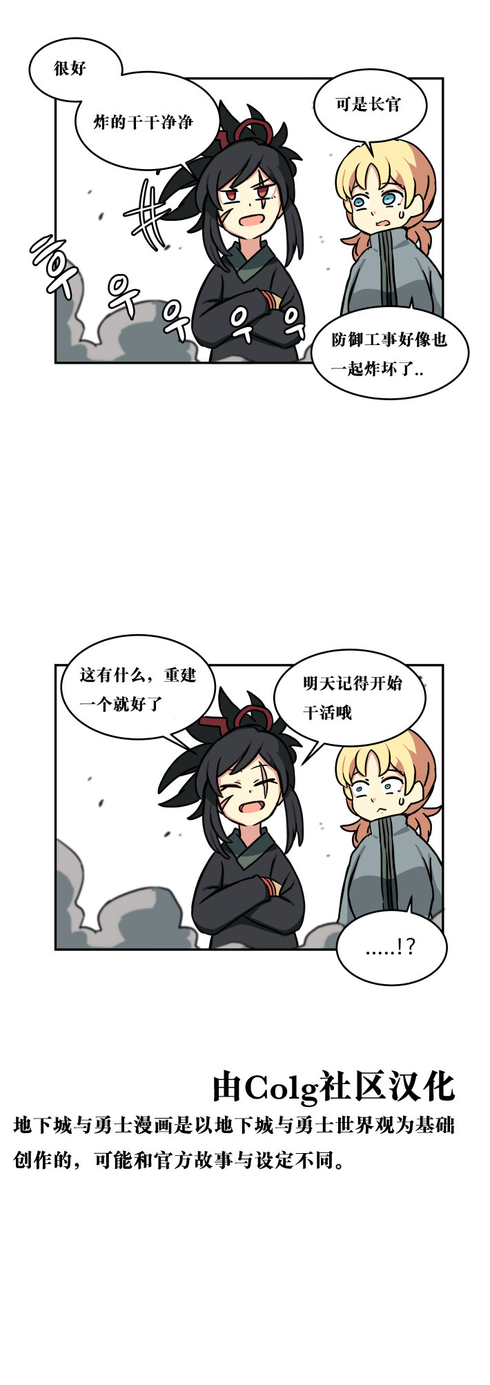 【韩漫新汉化】天界生活馆 第三十五话6
