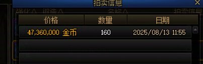 160次妖怪歼灭结果展示1