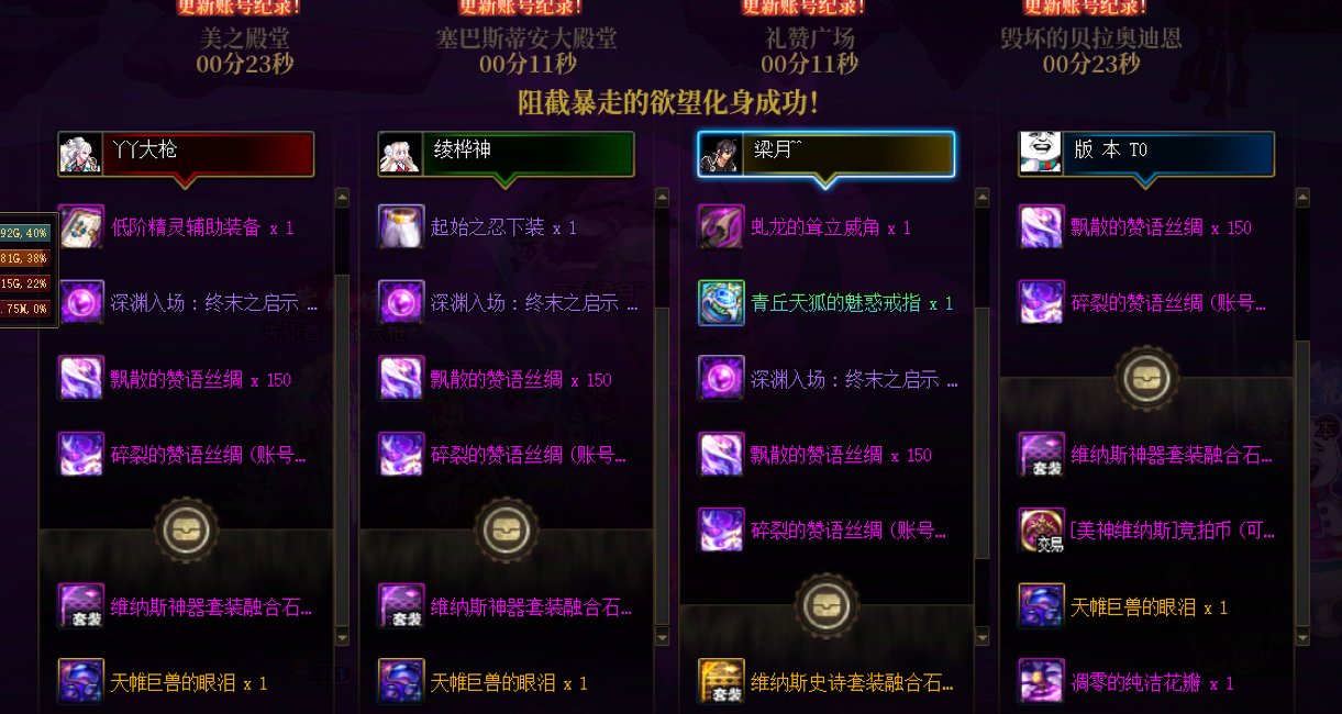 不儿，活动地图也能爆太初？？？3