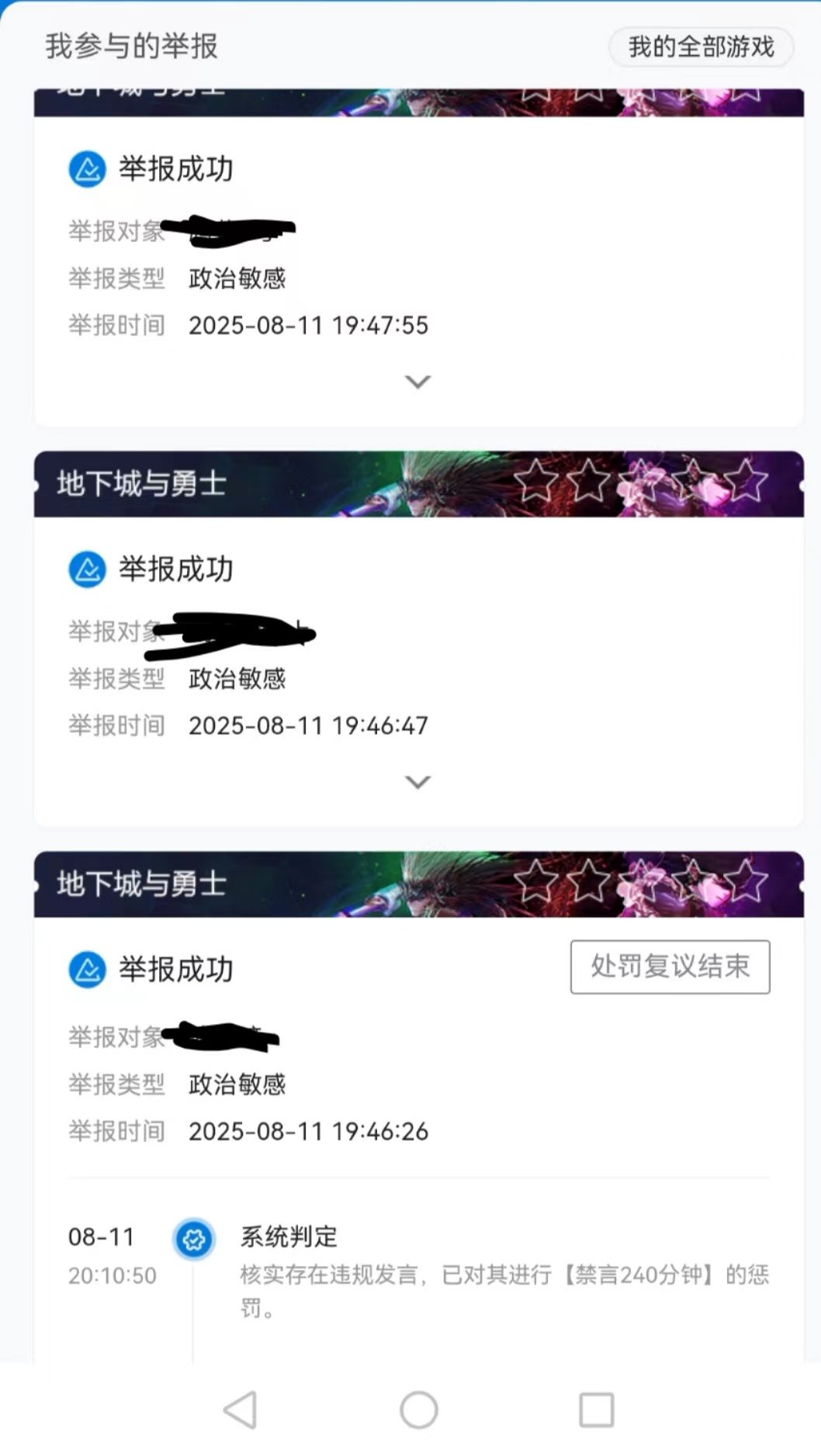 举报政治敏感及反花言论反遭60天封禁1