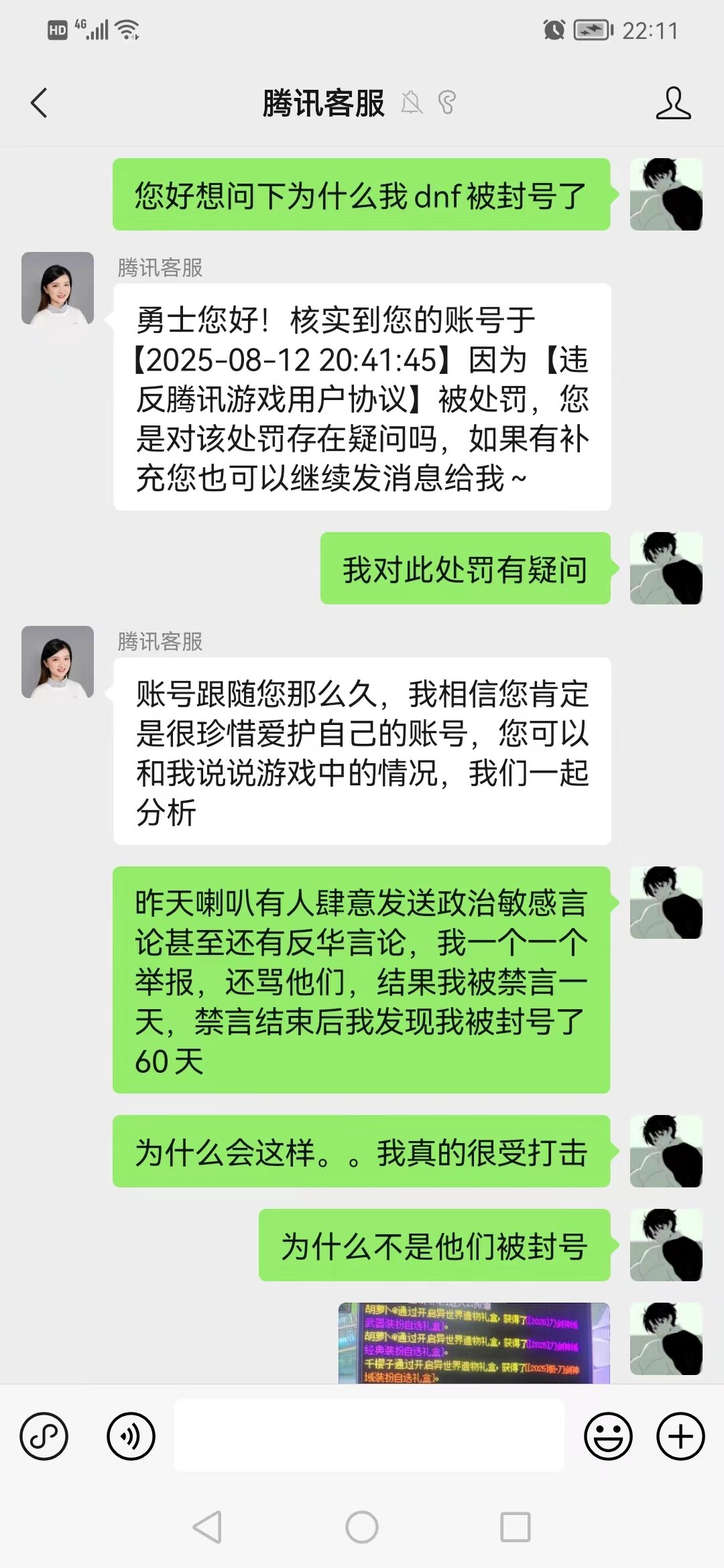 举报政治敏感及反花言论反遭60天封禁3