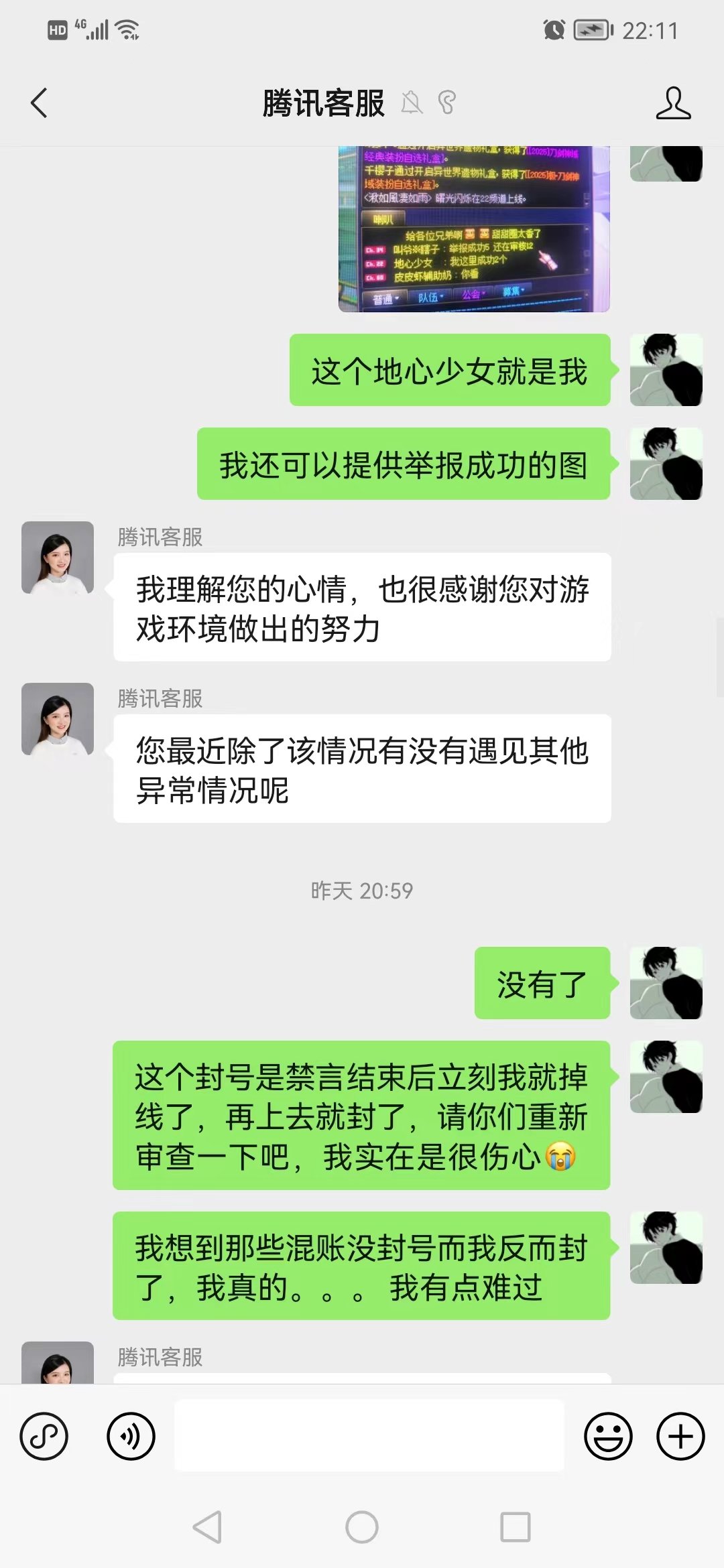 举报政治敏感及反花言论反遭60天封禁4