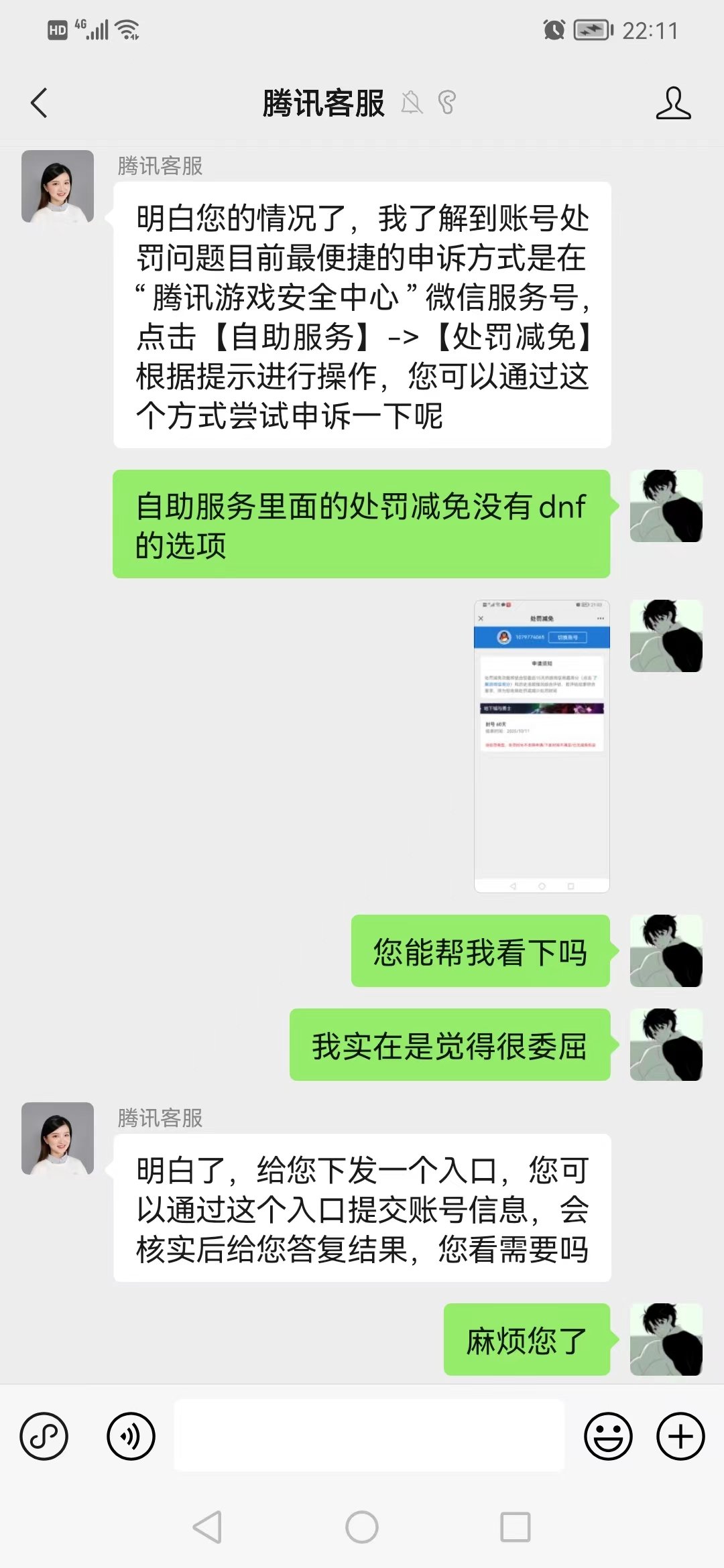 举报政治敏感及反花言论反遭60天封禁5