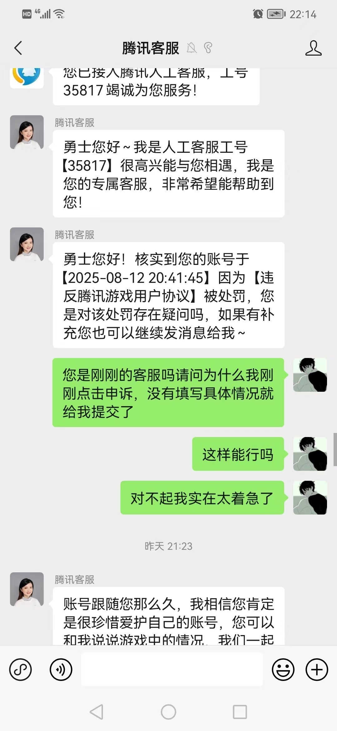 举报政治敏感及反花言论反遭60天封禁6