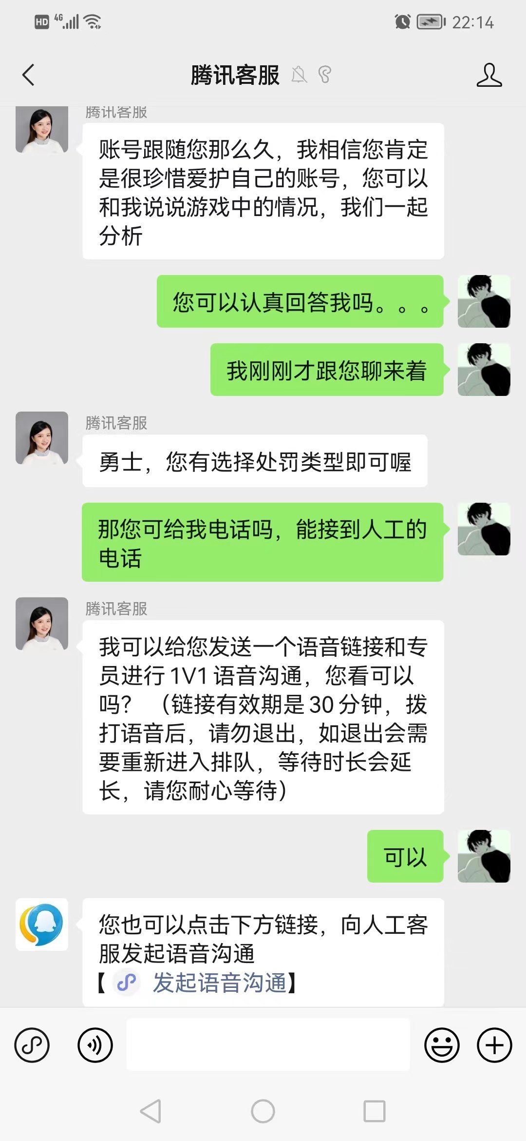 举报政治敏感及反花言论反遭60天封禁7