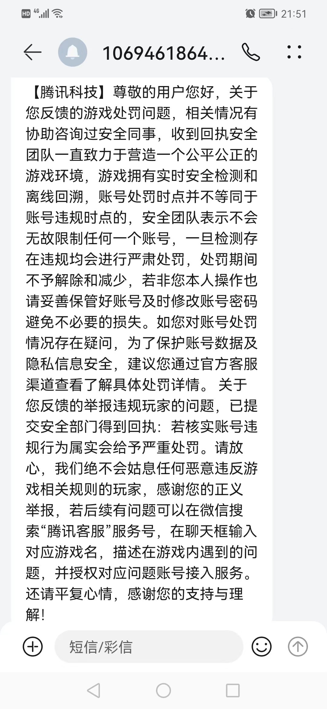 举报政治敏感及反花言论反遭60天封禁8