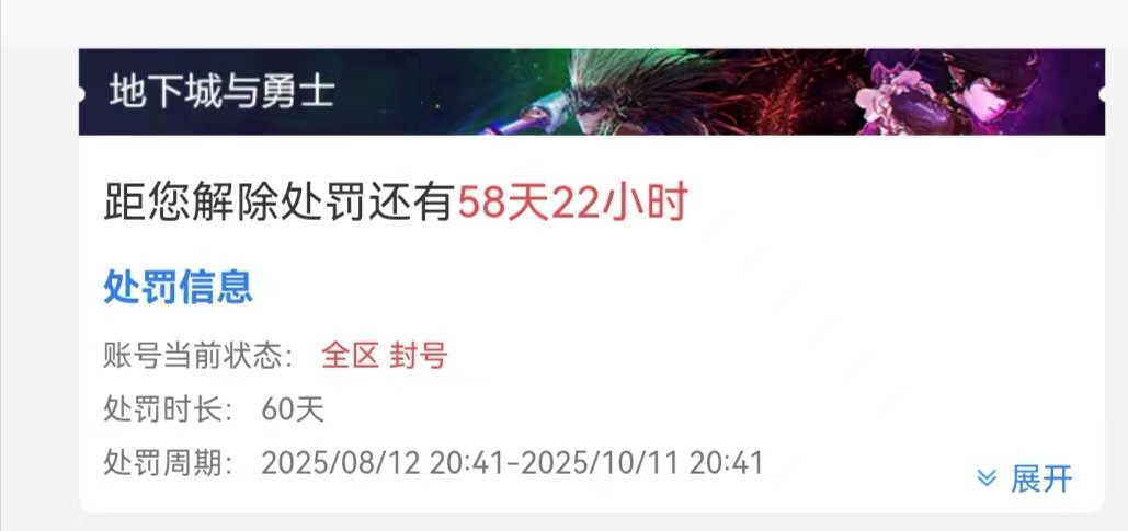 举报政治敏感及反花言论反遭60天封禁9
