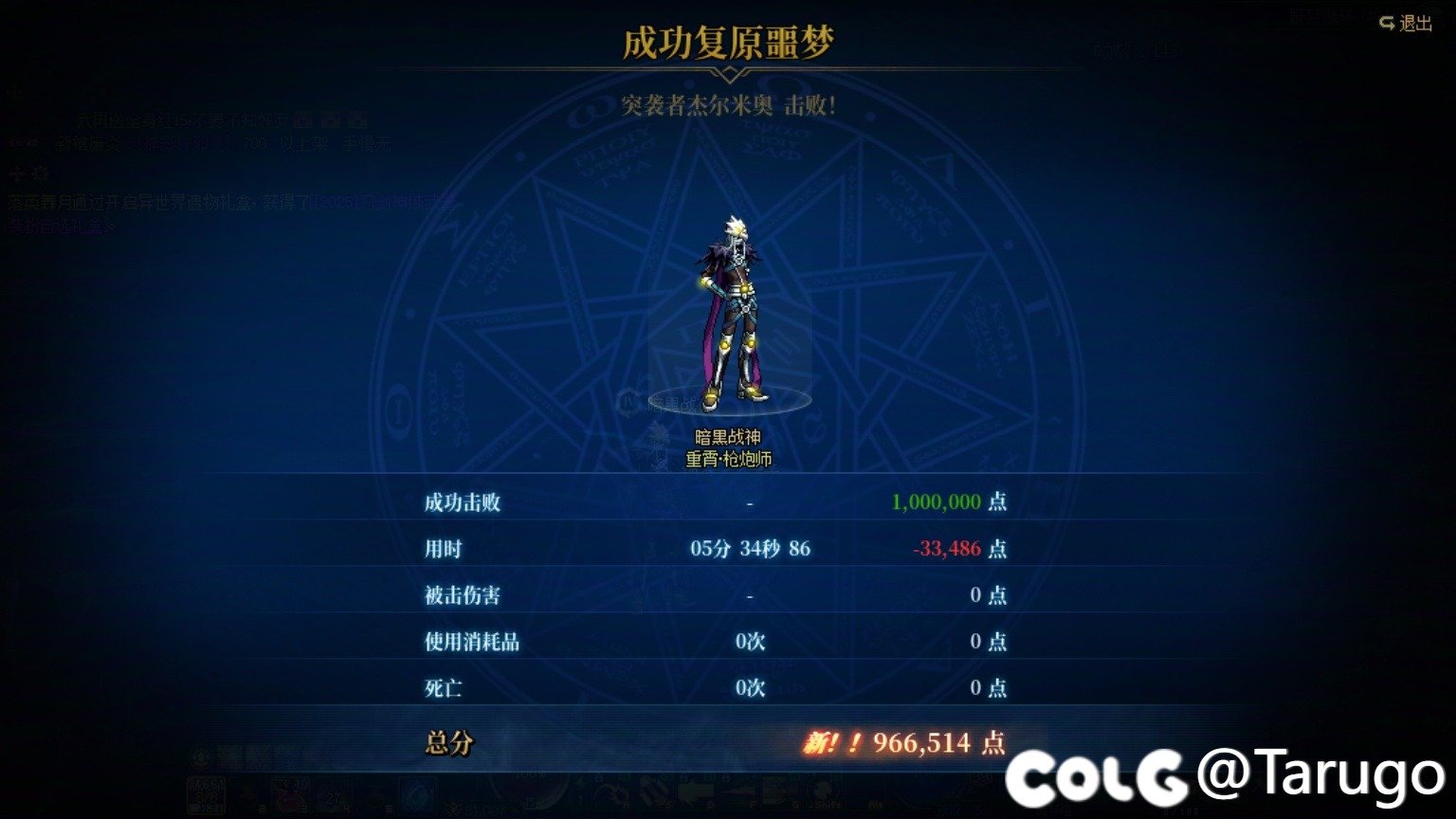 8.1w名望无伤沉月湖5分34小小纪念1