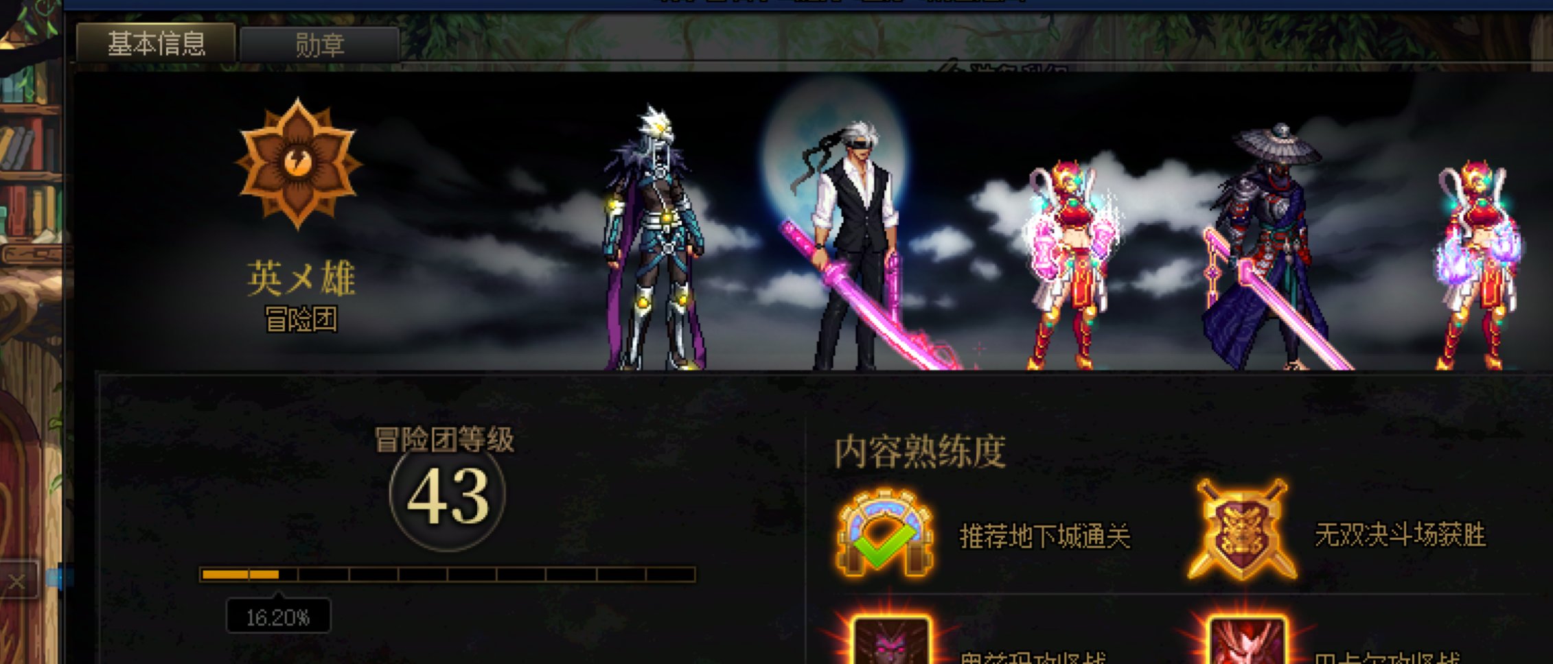 7.9的逆天蓝拳1