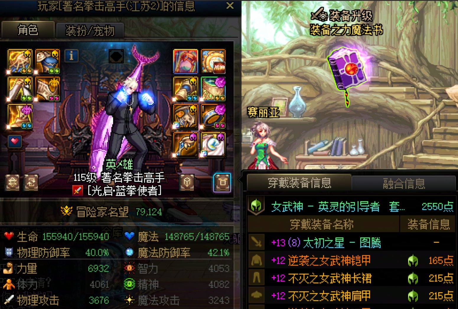 7.9的逆天蓝拳2