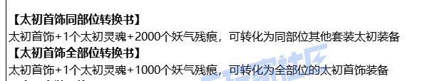 这下半年的游戏内容完全是处处恶心人，做不出来内容可以不做的2