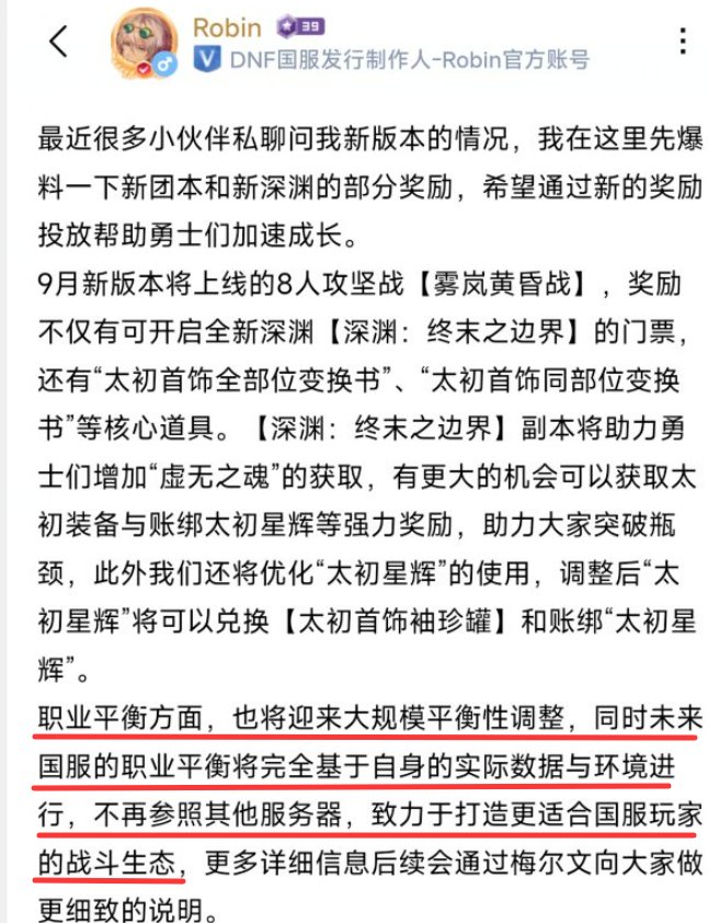 致国服平衡组：我对召唤师这个职业的一点看法2