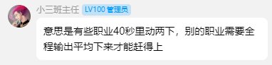 韩服关于平衡的说明，群友一句话杀死比赛2