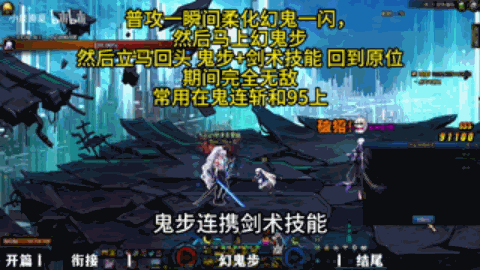 【剑影】实战技巧拆解，与连招逻辑分析7