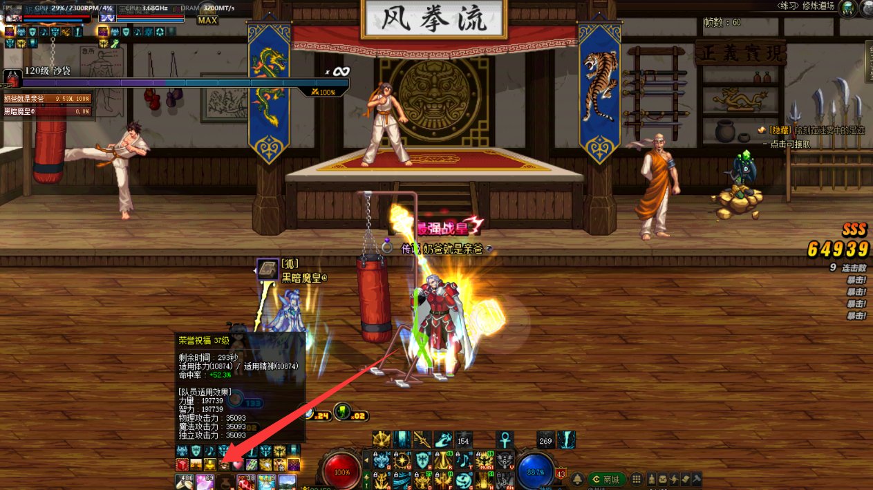 工会BUFF不生效,DNF没有BUG？？？？3