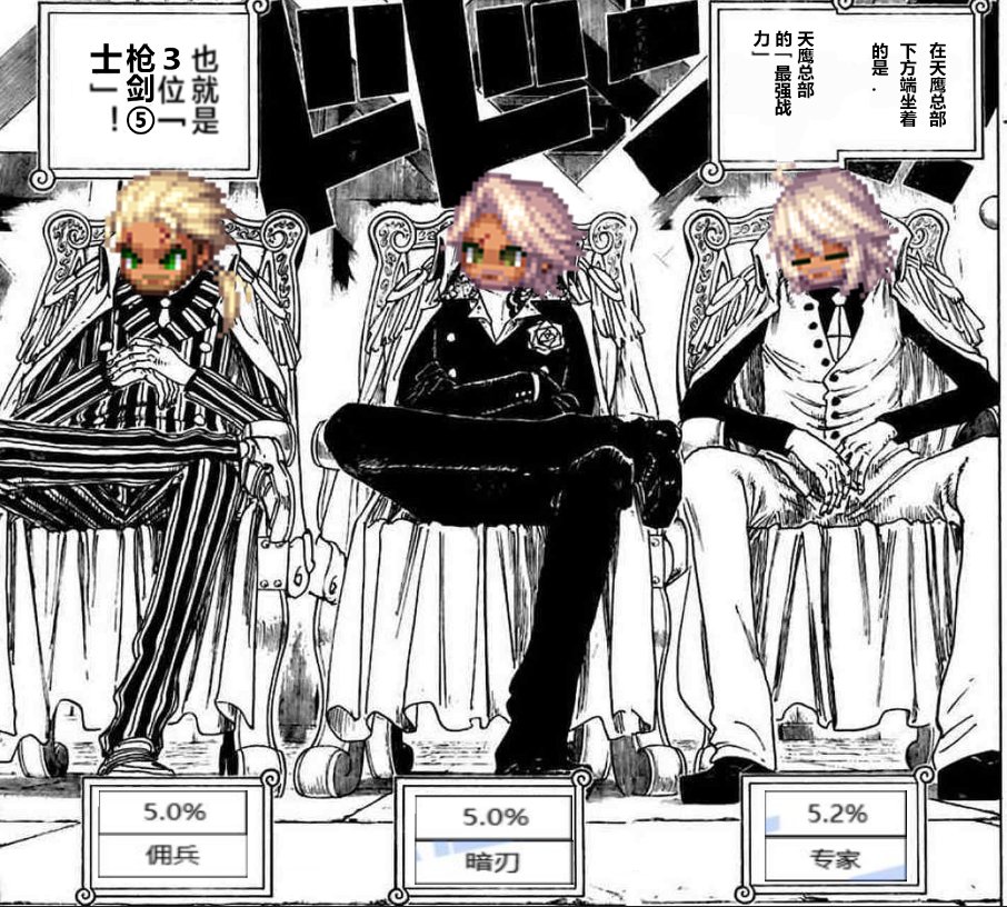 枪剑⑤士——登场！1