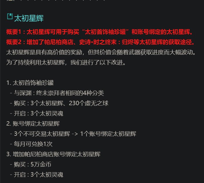 虚无星辉更新吐槽1
