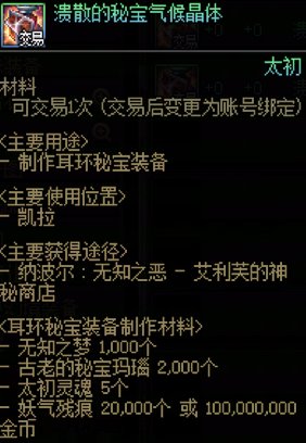 每日挨喷之版本过了半年，秘宝装备降价了多少！4