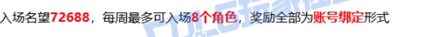 韩服更新解读の随机解读1