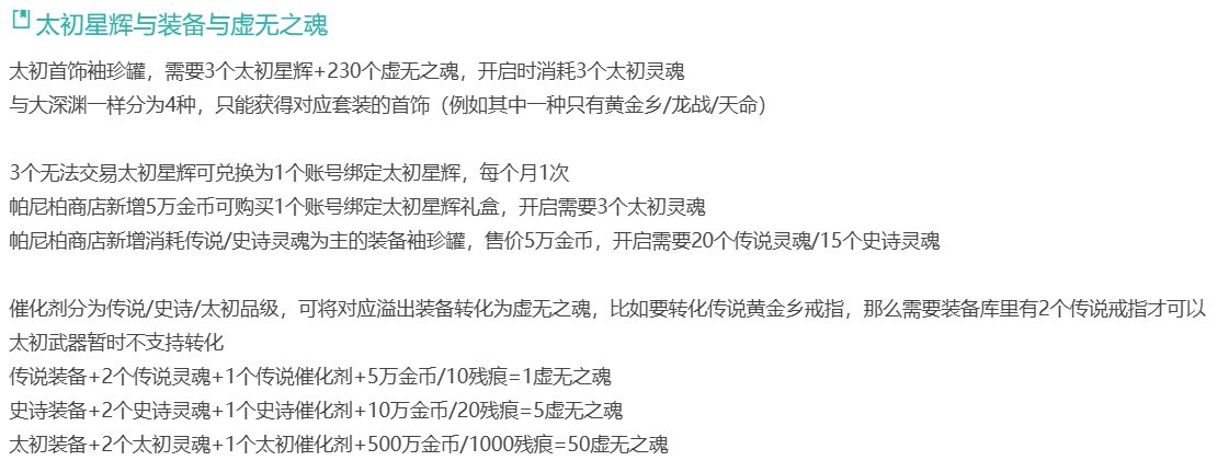 韩服更新解读の随机解读2