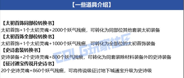 韩服更新解读の随机解读4