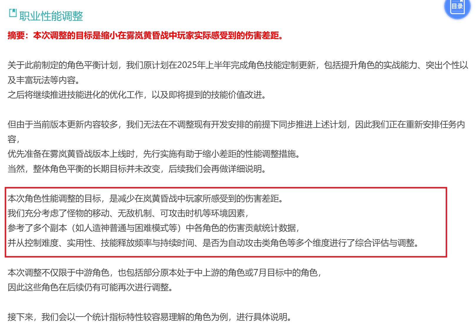 旱厕：加强幅度越大，玩家水平越菜1