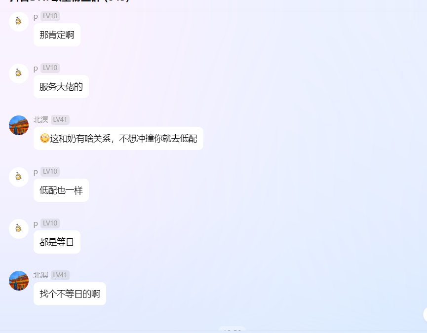 这年头还有让删除奶职业的，直接上图给大家乐呵下！2