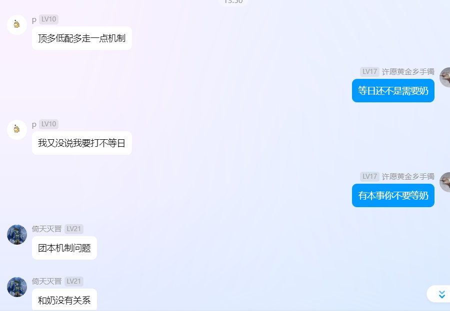 这年头还有让删除奶职业的，直接上图给大家乐呵下！1