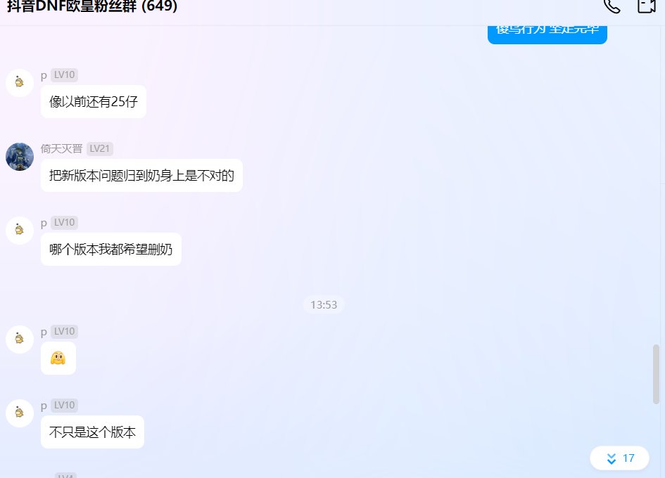 这年头还有让删除奶职业的，直接上图给大家乐呵下！3