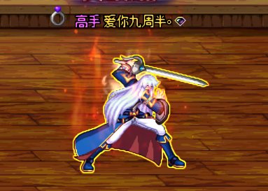 [男鬼剑暖暖]-贵族剑士格里菲斯6