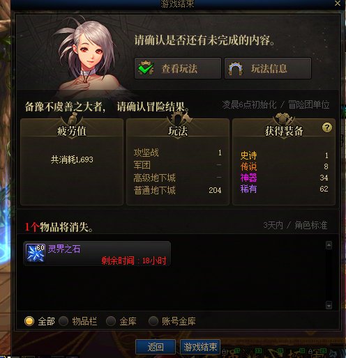 关于人造神版本每日深渊的更新贴1