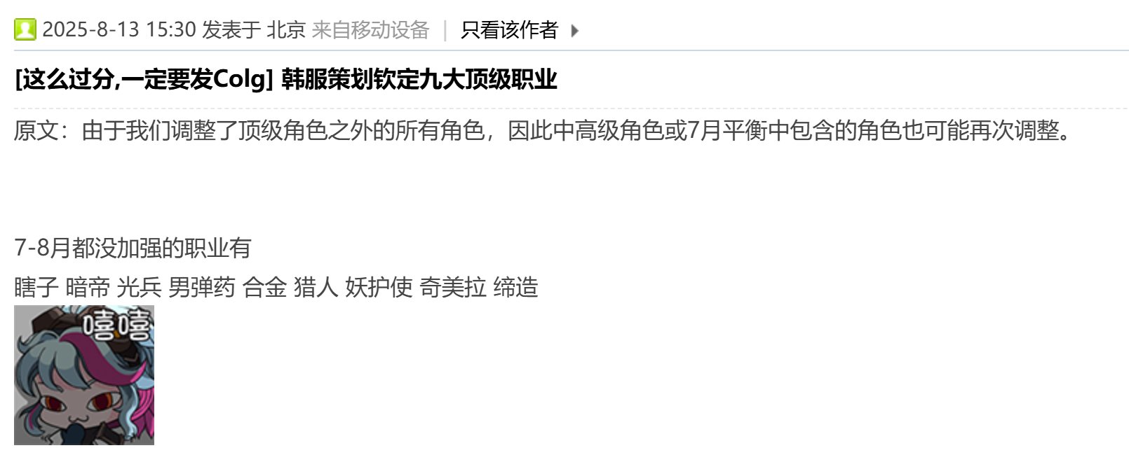 也是过上了瞎子和奇美拉一个数值的日子了1