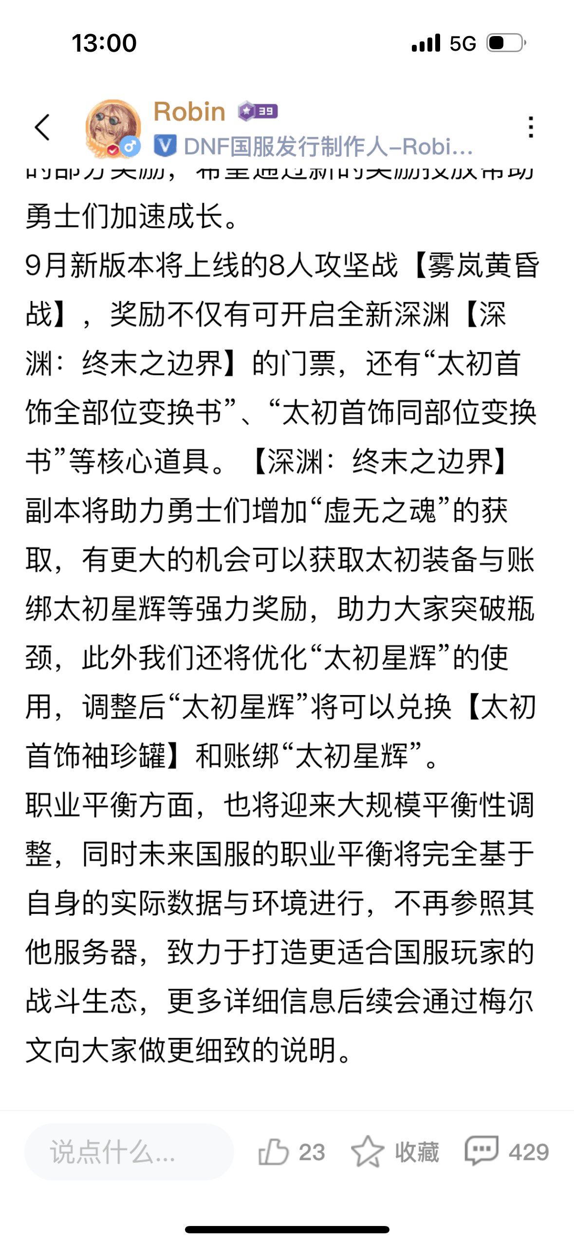 胶囊号上的太初什么时候分解？1