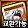 【爆料:韩服体验服0813】职业平衡与雾岚黄昏战完整公告在此——0813测试服务器更新公告61