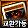 【爆料:韩服体验服0813】职业平衡与雾岚黄昏战完整公告在此——0813测试服务器更新公告62